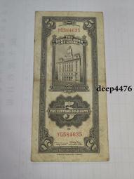 關金一百，保粹評級，中央銀行，民國紙幣，品相差，特價15不9108 歷史價格詳細信息