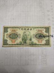 古幣 老物件 民國林森五紙幣一張  品相如圖4727 歷史價格詳細信息