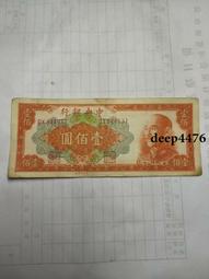 古幣 老物件 民國壹萬圓紙幣一張  品相如圖4659 歷史價格詳細信息