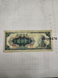 古幣 老物件 民國壹萬圓紙幣一張  品相如圖4659 歷史價格詳細信息