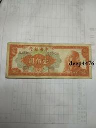 古幣 老物件 民國壹萬圓紙幣一張  品相如圖4659 歷史價格詳細信息