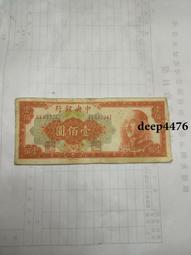 古幣 老物件 民國壹萬圓紙幣一張  品相如圖4659 歷史價格詳細信息