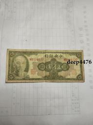古幣 老物件 民國五紙幣一張  品相如圖4743 歷史價格詳細信息