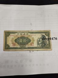 古幣 老物件 民國拾圓紙幣加字祥一張  品相如圖4657 歷史價格詳細信息