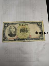 古幣 老物件 民國拾圓紙幣加字祥一張  品相如圖4657 歷史價格詳細信息