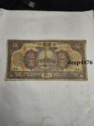 古幣 老物件 民國福建十紙幣一張  品相如圖4681 歷史價格詳細信息