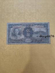 古幣 老物件 民國紙幣，一紙幣，交通銀行紙幣，民國16年紙幣，保真，售出9488 歷史價格詳細信息