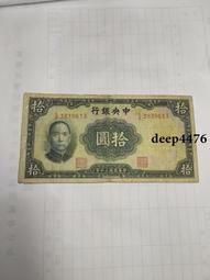 古幣 老物件 民國拾圓紙幣加字祥一張  品相如圖4657 歷史價格詳細信息