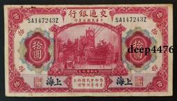 古幣 老物件 交通銀行民國30年美鈔版50，民國紙幣，包原票18407 歷史價格詳細信息