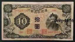 古幣 老物件 財政部平市官錢局 江西改京兆 10枚 拾枚 民國四年，原票9271 歷史價格詳細信息