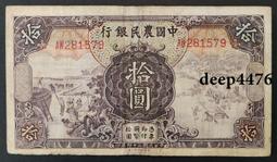 民國二十六年，中國銀行拾圓，德羅納版，3張3連號170 歷史價格詳細信息