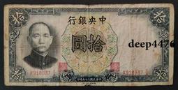 原票黃五2張，品相如圖，標為 古玩 老物件 舊藏 -6747 歷史價格詳細信息