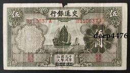 交通銀行帆船5元5337 歷史價格詳細信息