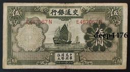 交通銀行帆船5元5337 歷史價格詳細信息