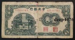 中央銀行杏壇一角pmg65分無4441 歷史價格詳細信息