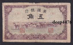 古幣 老物件 蒙彊銀行壹圓，羊群。民國紙幣 ，本人所售藏品包真包老，誠信經13722 歷史價格詳細信息