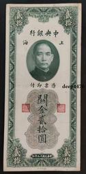 古幣 老物件 中央銀行關金貮仟。民國紙幣 ，本人所售藏品包真包老，誠信經18152 歷史價格詳細信息