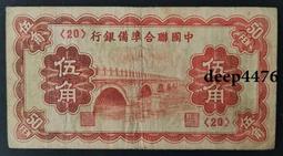 古幣 老物件 中央銀行5，包真包老，非假不退18293 歷史價格詳細信息