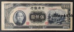 古幣 老物件 民國中央銀行 復興關 棕色牌坊 100 壹百圓 一百 中4826 歷史價格詳細信息