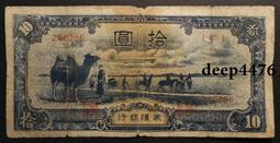 古幣 老物件 蒙疆銀行 駱駝百圓 五位號 100壹佰圓一百圓，原票 靚號9240 歷史價格詳細信息