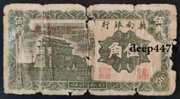 民國二十八年冀南銀行紙幣伍圓 綠色版 太行地名 區票 自己送408 歷史價格詳細信息