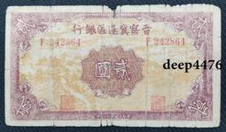 晉察冀邊區銀行5百一加冀熱遼一A冠一應該是下過水壓平一造成1140 歷史價格詳細信息
