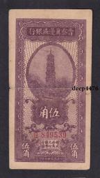 晉察冀邊區銀行500五百  牛群，稀缺品種大名譽品，背標 古玩 老物件 舊藏 -6719 歷史價格詳細信息