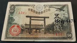 日本紙幣，日本pmg，日本1000夏目漱石，全同3號，67分86 歷史價格詳細信息