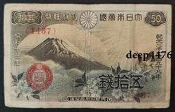 日本紙幣，日本pmg，日本1000夏目漱石，全同3號，67分86 歷史價格詳細信息