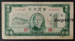 古幣 老物件 民國壹圓紙幣一張  品相如圖4685 歷史價格詳細信息