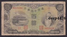 靚號，中央銀行貳角，67epq，遞減號，868482，靚號 古玩 老物件 舊藏 -654 歷史價格詳細信息