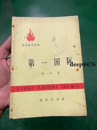 八十年代懷舊物品269 歷史價格詳細信息
