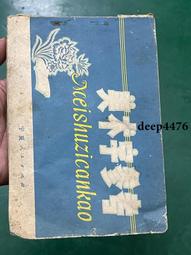 古幣 老物件 老字畫一張  松泉熊   品相如圖  尺寸見邊上的尺子426 歷史價格詳細信息