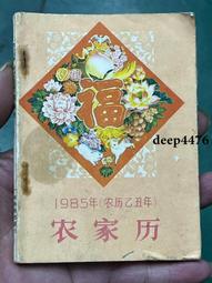 八十年代年歷畫三張打包，品相如圖，看好下單售后不退換。20248 歷史價格詳細信息