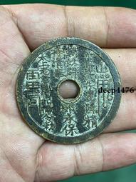 古幣 大山鬼花錢 背八卦 直徑88mm 仿古品 古玩古董收藏 歷史價格詳細信息