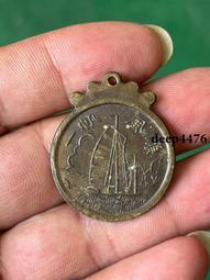 古幣 老物件 一帆風順銅牌鑰匙掛件，品相如圖，可以直接拍下， 按圖發貨，老9453 價格比較,價格查詢,歷史價格詳細信息