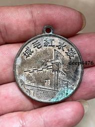 古幣 老物件 #紀念章  外國大銅紀念章掛件，品相如圖，可以直接拍下， 按9326 歷史價格詳細信息