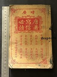 民國唐子廷真品淺絳彩高足杯 老瓷器 茶杯酒杯 酒盅酒具 主人19895 歷史價格詳細信息