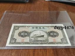 古幣 老物件 交通銀行紙幣，一百，中華民國紙幣，民國3年，品相如圖，一個9499 歷史價格詳細信息