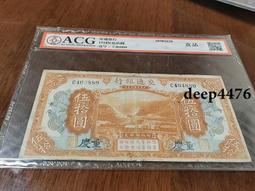 古幣 老物件 交通銀行 紅火車頭 數三 5 伍圓 民國三年 天津地名，原9108 歷史價格詳細信息