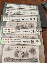 古幣 老物件 大橋纖云PMG68無47尾8 高位318432 歷史價格詳細信息