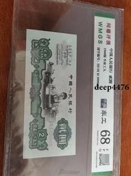 三版退市大團結10獅子號6666 古玩 老物件 舊藏 -8465 歷史價格詳細信息