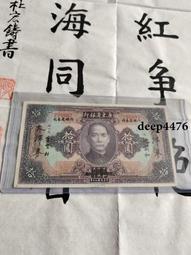 古幣 老物件 廣東省銀行紙幣，壹百和伍拾圓，兩張合售，保真，售出非假不退13500 歷史價格詳細信息