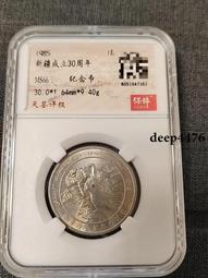 古幣 老物件 30年周年紀念銅牌掛件，品相如圖，可以直接拍下， 按圖發貨，9397 歷史價格詳細信息