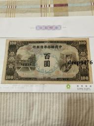 13214中央銀行民國二十五年中華版一寶鼎5207 歷史價格詳細信息