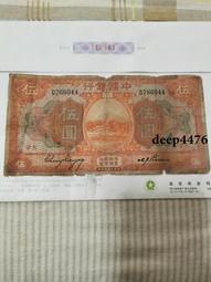 13613中央銀行民國三十六年中華版關金一千，掛號55296 歷史價格詳細信息