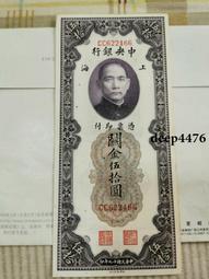 古幣 老物件 中央銀行伍，版子硬朗。民國紙幣 ，本人所售藏品包真包老，誠13651 歷史價格詳細信息