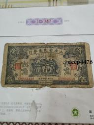 古幣 老物件 廣東省銀行一。民國紙幣 ，本人所售藏品包真包老，誠信經營，18187 歷史價格詳細信息