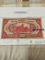 民國紙幣，交通銀行天津伍圓紅火車頭，高顏值10139 歷史價格詳細信息