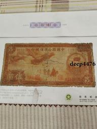 民國老紙幣中國聯合準備銀行紙幣一百。品相如圖所示包老保真 古玩 老物件 舊藏 -6589 歷史價格詳細信息